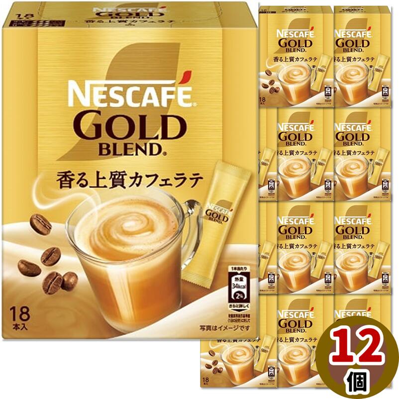 楽天市場】【22本】 【箱無し 即日発送】 ネスカフェ ゴールドブレンド