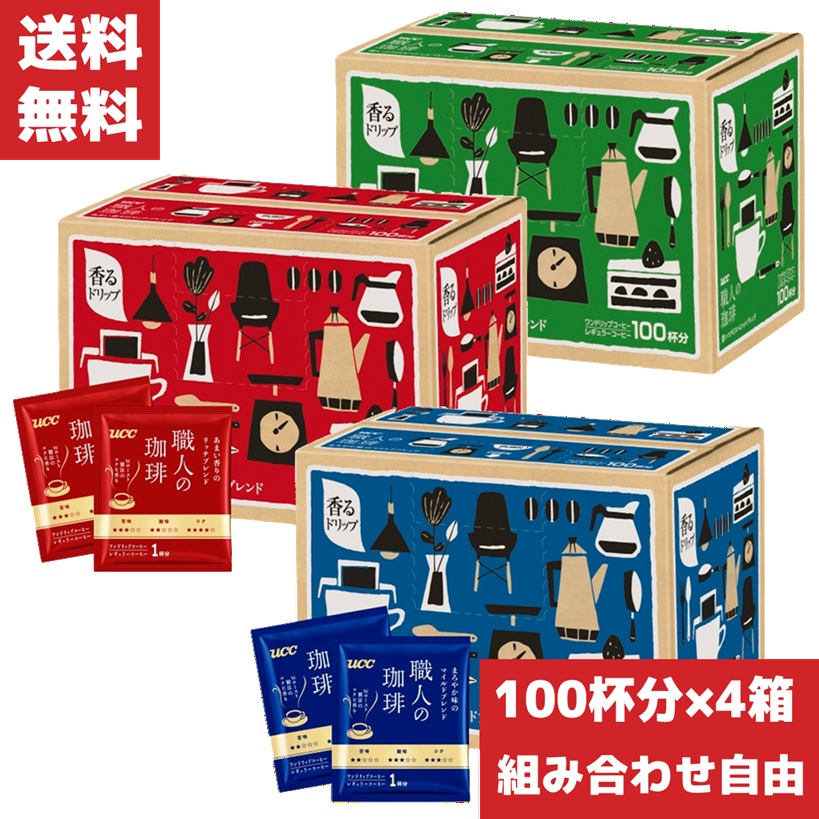 ＼先着限定クーポン発行！7月19日(日)8：00より／【送料無料[単品配送品]】UCC 職人の珈琲 ドリップタイプ 100P&times;4個【組み合わせ自由4個セット】[ドリップコーヒー]｜ＭＥＧＡ 店