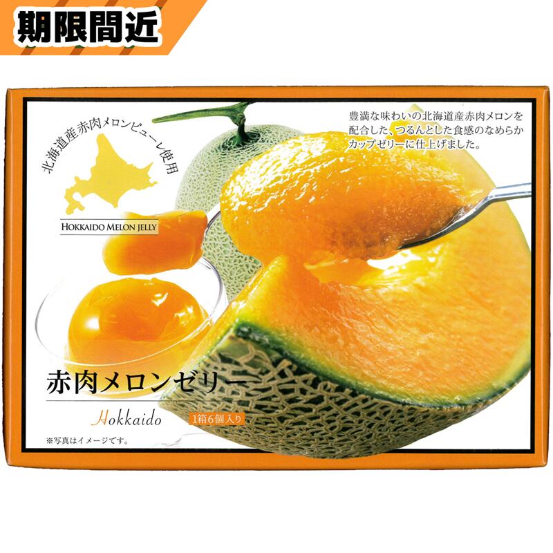 楽天市場】【送料無料】赤肉メロンゼリー 京竹風庵有限会社 78g