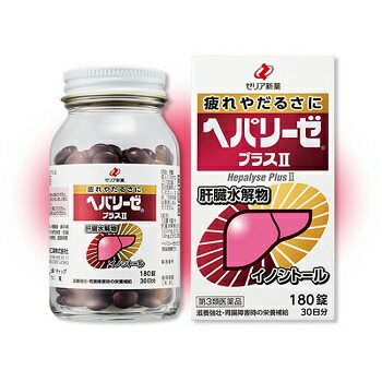 \先着限定クーポン発行!7月19日(日)8:00より/【第3類医薬品】ヘパリーゼプラスII (180錠) ゼリア新薬 hepa ヘパリーゼ|MEGA 店