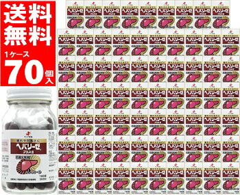 【第3類医薬品】ヘパリーゼプラスII １ケース70個セット (180錠×70個)ゼリア新薬