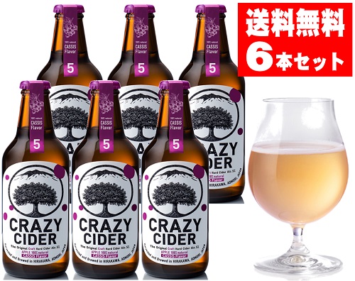 ＼先着クーポン発行！4月4日(土)8：00より／ 【送料無料】CRAZY CIDER DRY クレイジーサイダー　カシス 6本セット ＜330ml×6本＞　タグボート （シードル）【青森の食】[aomori]
