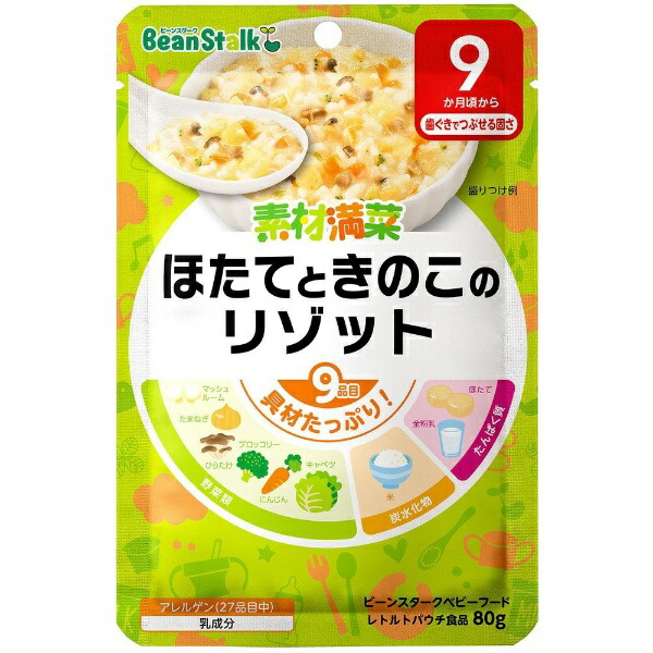 楽天市場】ビーンスターク ベビーフード 素材満菜 鶏ときのこの煮込みうどん (80g) : ＭＥＧＡ 楽天市場店