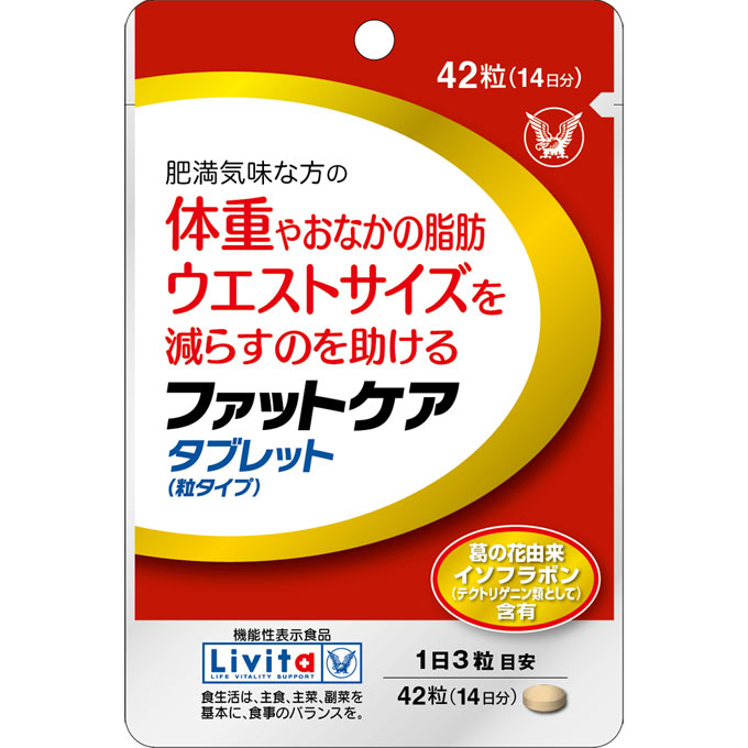 大正製薬 食後の血糖値が気になる方のタブレット 6袋 Amazon | 大正製薬 【機能性表示食品】 食後の血糖値が気になる