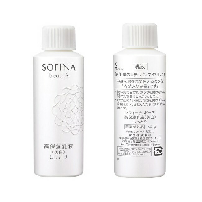 花王 ソフィーナボーテ 高保湿UV乳液さっぱり(美白)30g×3点 楽天市場】花王 ソフィーナ SOFINA ボーテ 高保湿UV乳液 美白 SPF50+