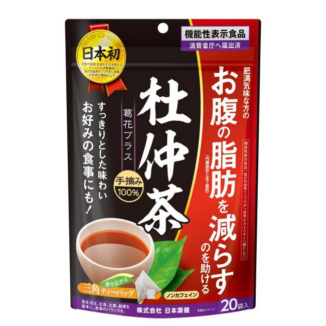 【楽天市場】烏龍茶W (20袋入) 日本薬健【機能性表示食品】血管のしなやかさの維持に役立つ 悪玉コレステロールを下げる : ＭＥＧＡ 楽天市場店