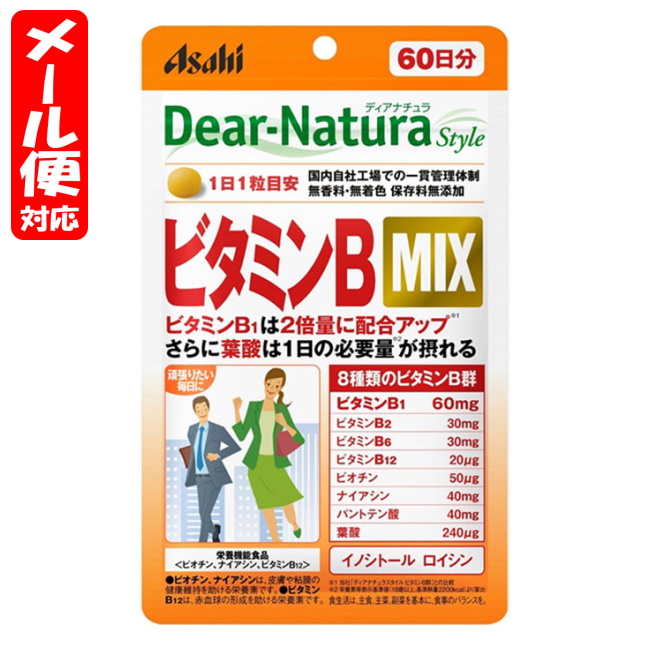 【メール便07】ディアナチュラスタイル ビタミンB MIX 60日分 (60粒) アサヒ Dear Natura style画像