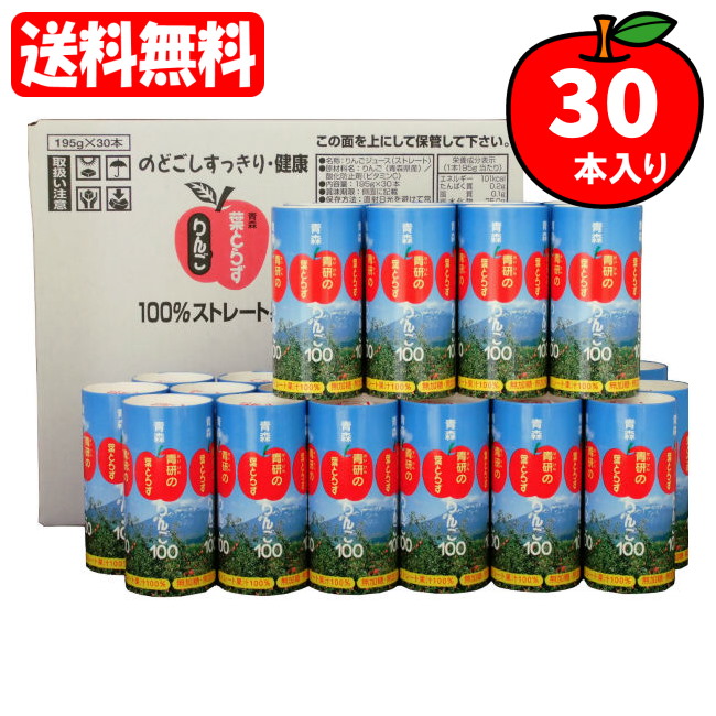 青研のリンゴジュース　未開封　２０本入り　お買い得 Amazon | 青研 葉とらず りんご100 ジュース 1000ml×20本 | 青研