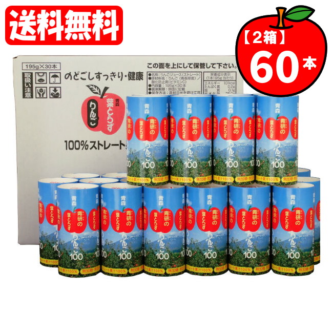 雑誌で紹介された 送料無料 青森 1000g×12本×2箱 青