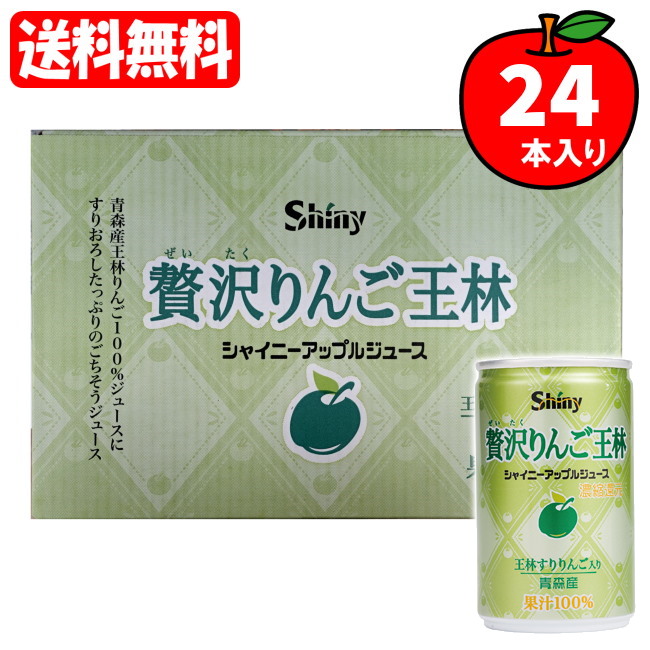 専門ショップ 葉とらずりんごジュース 送料無料 3ケース 青森りんごジュース 195ml×