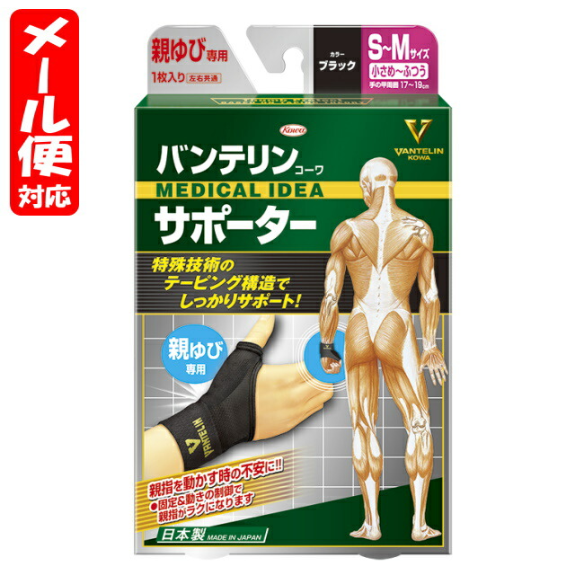 楽天市場 2個までメール便 バンテリンサポーター 高通気 ひざ専用 ふつう シルバーグレー 1枚 興和 バンテリンコーワ mega 楽天市場店 楽天市場 2個までメール便 バンテリンサポーター 高通気 ひざ専用 ふつう シルバーグレー 1枚 興和 バンテリンコーワ mega 楽天市場店