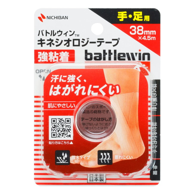 240円 【通販 バトルウィン キネシオロジーテープ 強粘着 38mm幅 38mm×4.5m ニチバン テーピングテープ