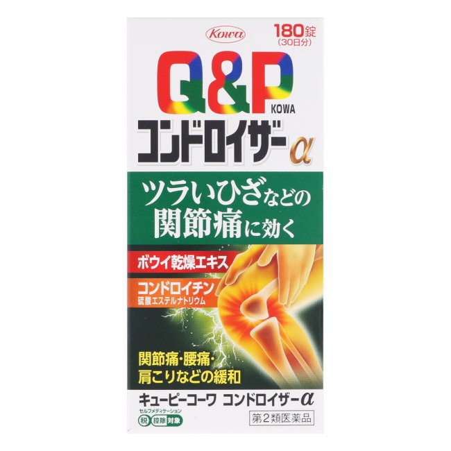 ＼先着クーポン発行！4月4日(土)8：00より／ 【第2類医薬品】【送料無料】 [★self] キューピーコーワ コンドロイザーα (180錠) 興和Q&P (送料無料は沖縄・離島を除く)