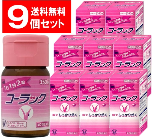 ＼先着クーポン券ふり出し ！6月4日(木)8:00より／【第2類飲み薬】コーラック 350錠 9個書き割り  大正製薬