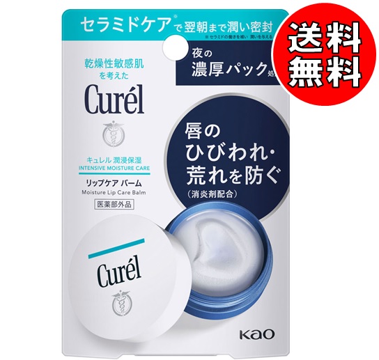 楽天市場】【送料無料】キュレル 潤浸保湿 フェイスクリーム (40g