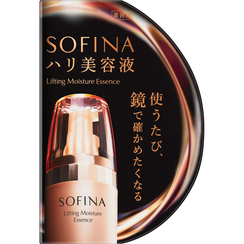 ＼先着クーポン発行！4月4日(土)8：00より／ 【送料無料】 ソフィーナ ハリ美容液 (40g) 花王 sofina