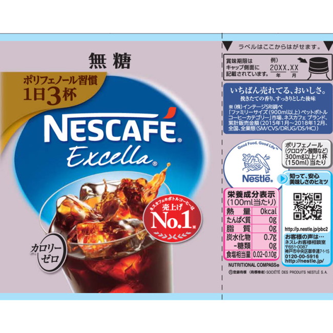 新作ウエア ネスカフェ エクセラ ボトルコーヒー 無糖 1箱 900mL×12本 ネスレ nescafe coffee 送料無料は沖縄 離島を除く  qdtek.vn