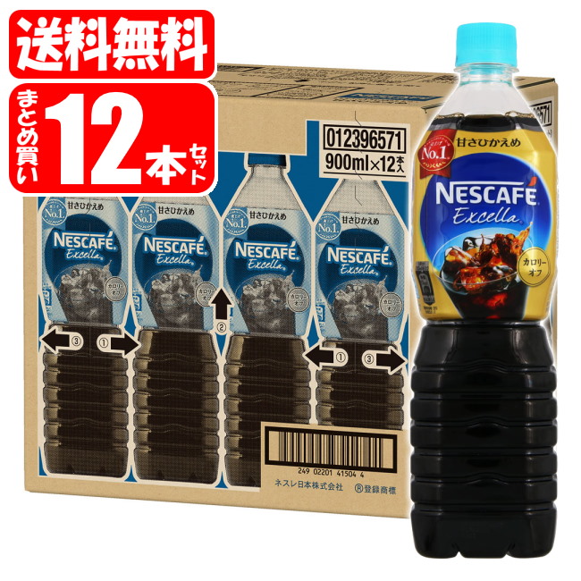 楽天市場】ネスレ ネスカフェ エクセラ ボトルコーヒー 甘さ