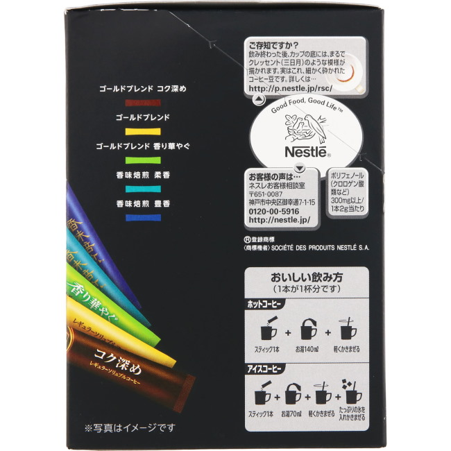 大人気定番商品 ネスカフェ ブラック スティック セレクション 40本入 ネスレ nescafe coffee qdtek.vn