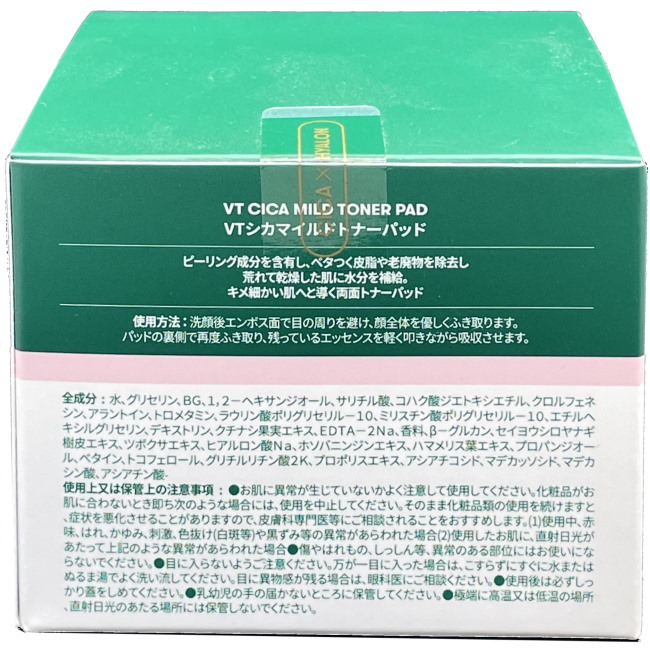 2021春夏新色】 CICA VTシカ トナーパッド ポイント期間 マイルド MILD PAD VT 130mL TONER スキンケア