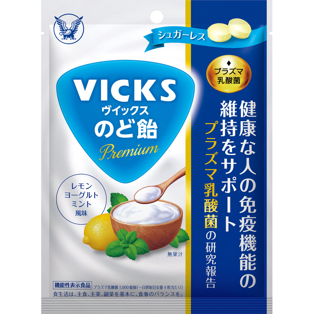 楽天市場】大正製薬 ヴィックス のど飴 70g のどあめ VICKS