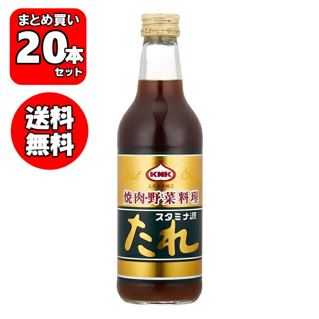 ＼先着クーポン発行中 ！4月18日(土)まで有効／ 【送料無料 ［単品配送］】 スタミナ源たれ スタンダード ケース (390g*20) KNK 焼肉のたれ 【青森県の食】[aomori]