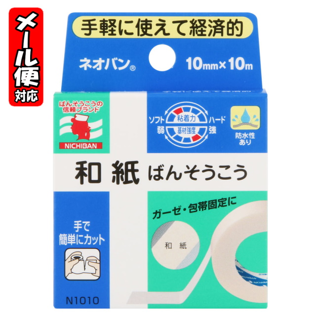 楽天ランキング1位】 サージカルテープ 絆創膏 防水 指先保護 水仕事 ニチバン シアテープ 4m×15mm 1個