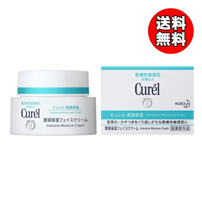 当店一番人気 予約販売 本 送料無料 キュレル 潤浸保湿 フェイスクリーム 40g 花王 送料無料は沖縄 離島を除く elma-ultrasonic.nl elma-ultrasonic.nl