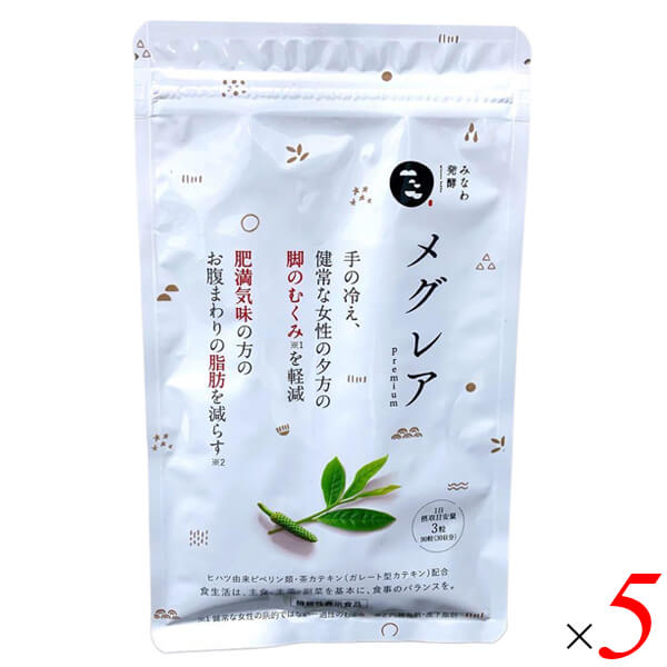 みなわ発酵 メグレア premium 90粒(30日分) 5個セット 機能性表示食品 ヒハツ 茶カテキン