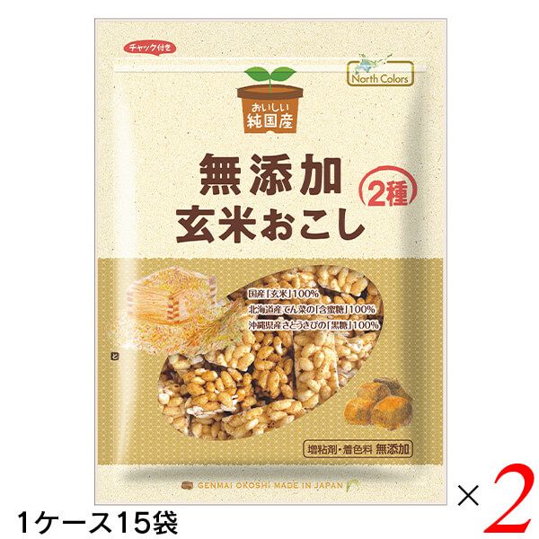 ノースカラーズ 純国産玄米おこし 90g 30袋(2ケース) 国産玄米100％使用 保存料・着色料・香料不使用の自然派おやつ