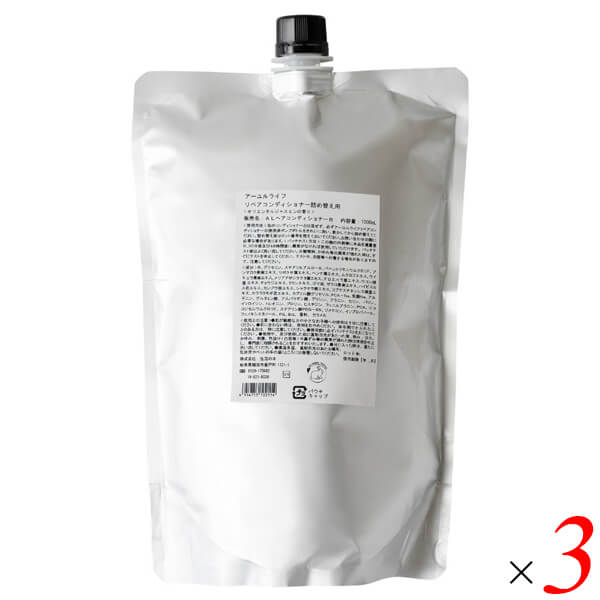 【マラソン限定！ポイント2倍！】生活の木 アーユルライフ リペアコンディショナー 1000ml(詰替) 3袋セット アミノ酸 ノンシリコン ヘアケア アロマ