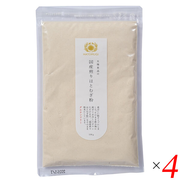 【マラソン限定！ポイント2倍！】太陽食品 国産煎りはとむぎ粉 150g 4個セット 国産はとむぎ100% 香ばしく焙煎した粉末 はと麦茶・料理の栄養プラスに