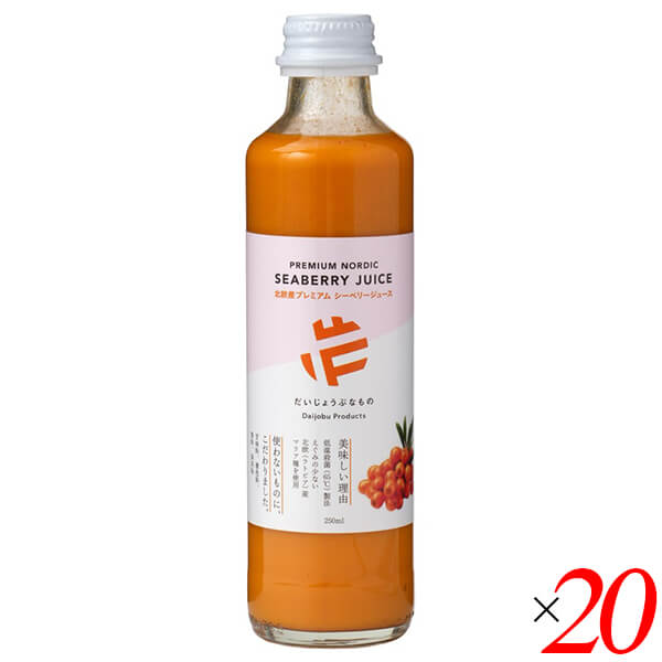 たかくら新産業 だいじょうぶなもの 北欧産プレミアム シーベリージュース 250ml 20本セット(１ケース) 北欧果実 健康飲料