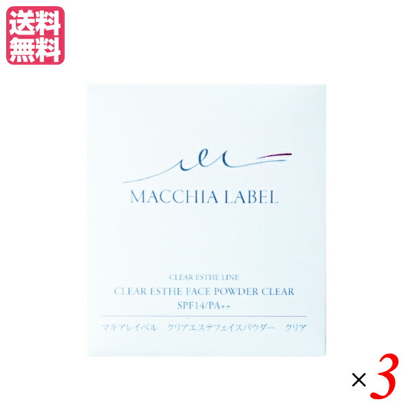 【尖んがり最大限度8倍！】百貨店SALE！マキアレイベル クリアエステフェイスパウダー つめかえ用（せつ然たる）10g 3個書き割り 貨物輸送無料
