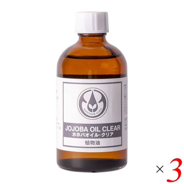 【マラソン制限事項！尖んがり4倍！】やって行くの木 ホホバオイル・クリア 斎戒もく浴 110ml 3本仕掛ける 上半身油絵の具 揉み療治油絵の具 手作りかざり付ける品 ボディオイル-美容・コスメ・香水