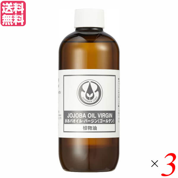 最大53％オフ！ 生活の木 ホホバオイル バージン ゴールデン 未精製 250ml 3個セット ヘア マッサージオイル ツゲ 送料無料 