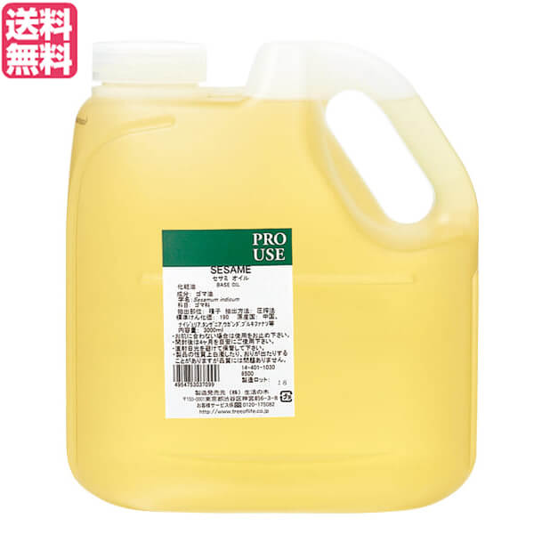 【マラソン制限事項！尖んがり4倍！】やって行くの木 セサミオイル（生ゴマ油） 2000ml アーユルヴェーダ 揉み療治油絵の具 美容液 貨物輸送無料 美容・コスメ・香水-ボディケア-ボディオイル