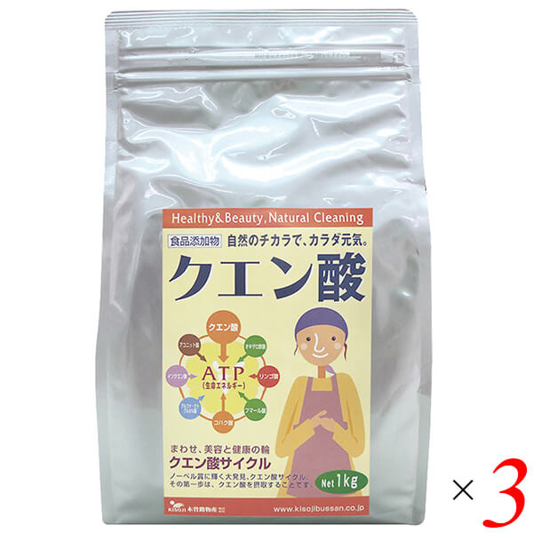 【マラソン限定！ポイント2倍！】クエン酸 掃除 洗剤 木曽路物産 クエン酸 1kg 3個セット 送料無料 4,330円
