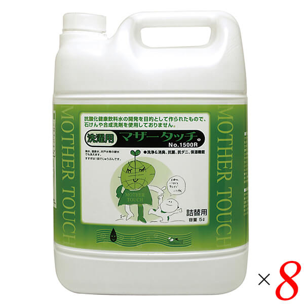【尖んがり最大限度4倍！】百貨店SALE！原光化学加工 母ちゃん触れ合う No.1500R（洗い濯ぎ用）5L 8個書き割り