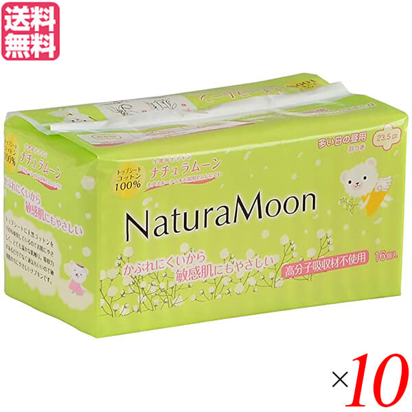 【マラソン限定!100円クーポン】ナプキン 羽つき 生理用品 ナチュラムーン・ナプキン多い日の昼用(羽つき)16個入り G-Place 医薬部外品 10個セット
