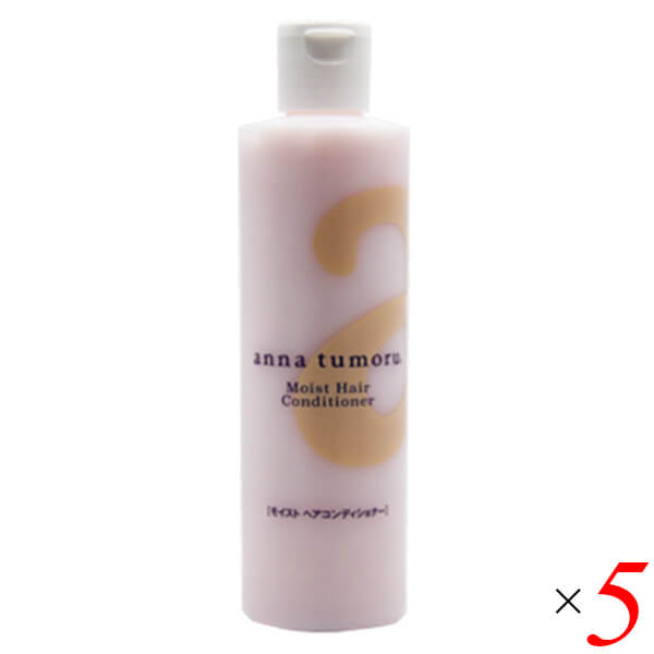 【マラソン限定!ポイント2倍!】アンナトゥモール モイストヘアコンディショナー 300ml 5本セット ホホバオイル 石油由来成分無添加 ノンシリコン 送料無料