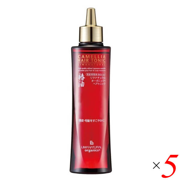 【マラソン制限事項！尖んがり4倍！】リマナチュラルオーガニック 整髪剤 150ml 5本仕掛ける 生薑抽出エキス しょうが 椿油 貨物輸送無料 その他-ヘアケア・スタイリング-美容・コスメ・香水