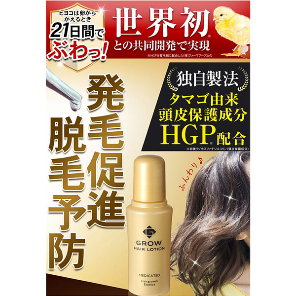 人気の春夏 薬用育毛剤 グローヘアローション 75ml リフレ メンズ レディース 2本セット 送料無料 fucoa.cl