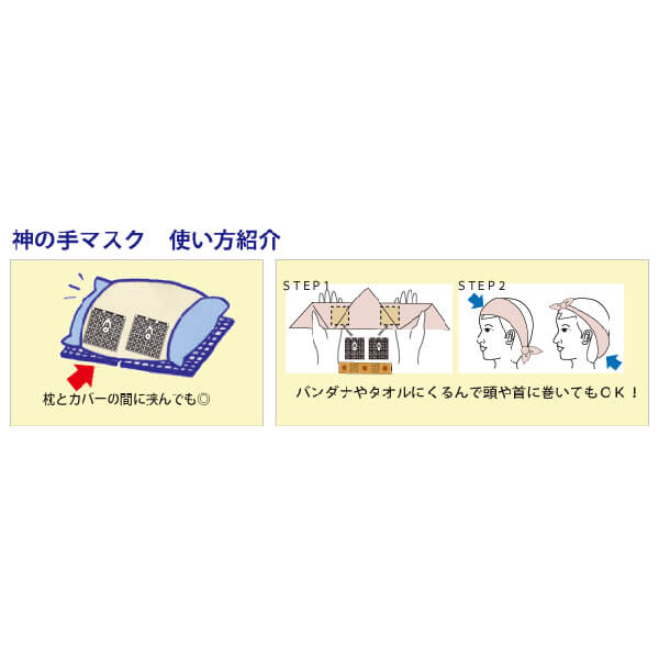 わせて 電磁波 静電気 電磁波対策 電磁波ブロック 超神の手マスク