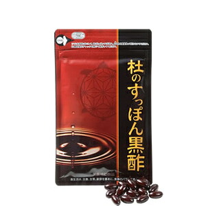 【マラソン限定！ポイント2倍！】杜のすっぽん黒酢　6袋セット