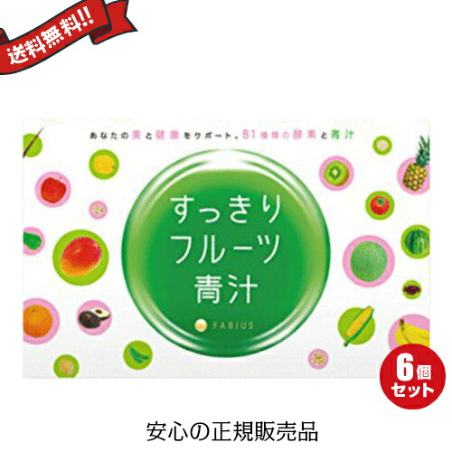 激安ブランド 楽天市場 すっきりフルーツ青汁 30包 ６箱セット 母の日 ギフト プレゼント 健康ショップ メガヘルス 手数料安い Manchetkw Com