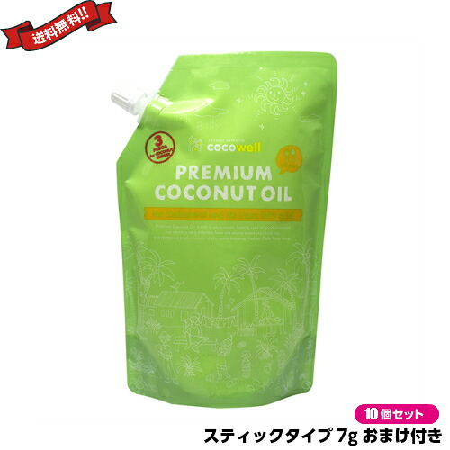 【マラソン限定！100円クーポン】ココウェル プレミアムココナッツオイル 500ml 10個セット