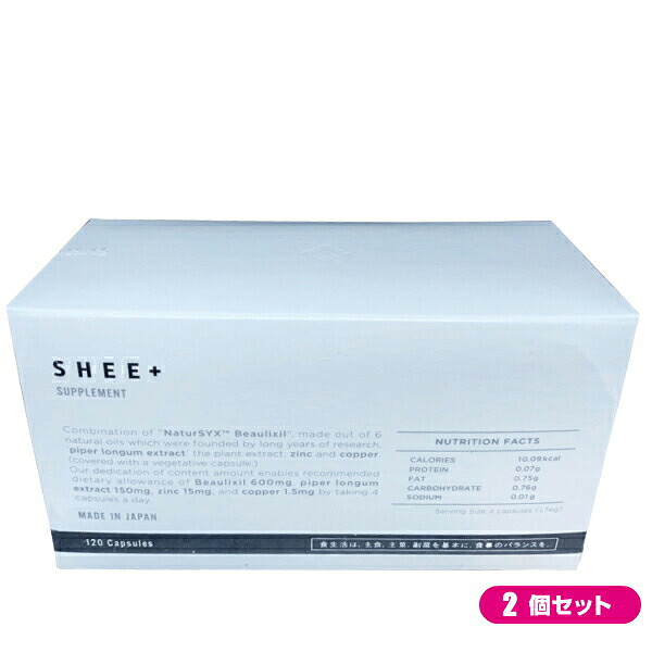 SHEE+ SUPPLEMENT シィープラスサプリメント 120粒 2個セット