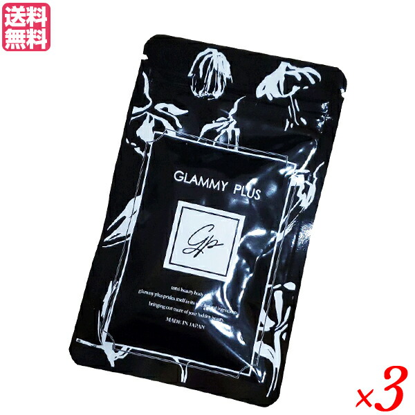 Glammy Plus 30粒　6袋 楽天市場】グラミープラス( 30粒 )バストケア GLAMMY PLUS