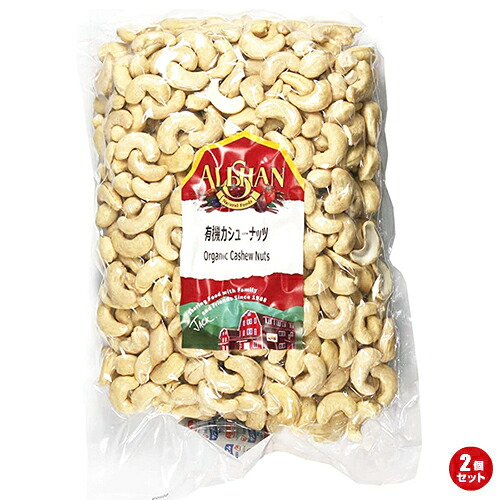 【尖んがり最大限度4倍！】百貨店SALE！カシューナッツ木ノ実無塩 オーガニック 生 有機カシューナッツ木ノ実 1kg 蟻サン 2個仕掛ける
